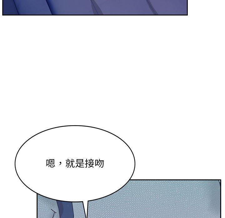 頑皮女孩敏兒 第12章 第15页