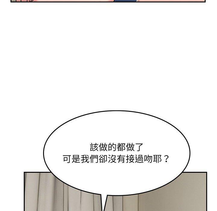 頑皮女孩敏兒 第12章 第21页