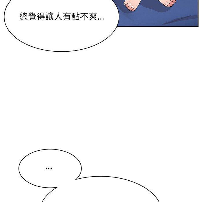 頑皮女孩敏兒 第12章 第23页