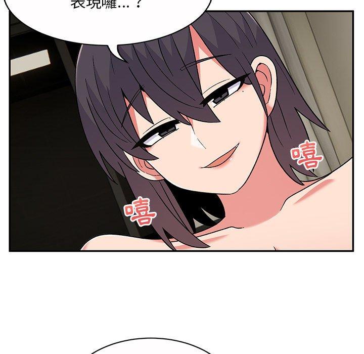 頑皮女孩敏兒 第12章 第25页