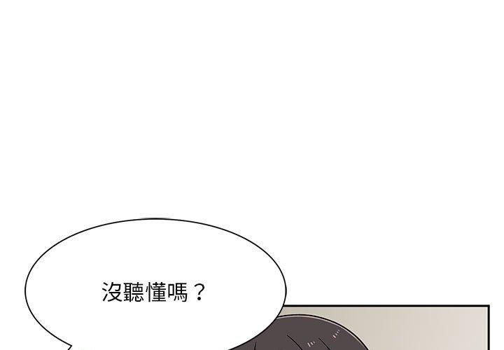 頑皮女孩敏兒 第 13 話 第1页