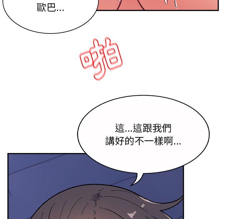 頑皮女孩敏兒 第 13 話 第17页