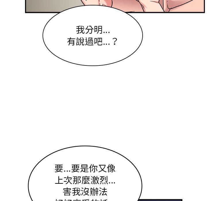 頑皮女孩敏兒 第 13 話 第24页