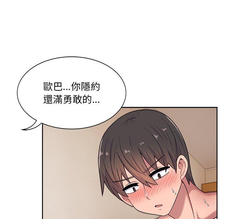頑皮女孩敏兒 第 13 話 第61页
