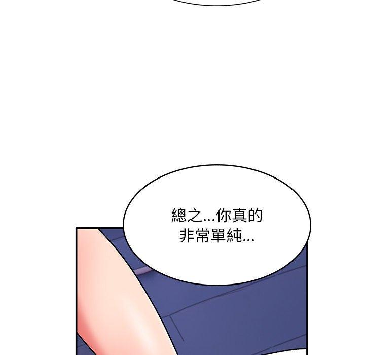 頑皮女孩敏兒 第 13 話 第70页