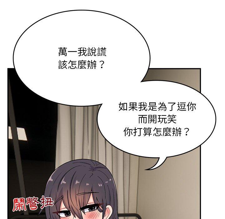 頑皮女孩敏兒 第 13 話 第72页