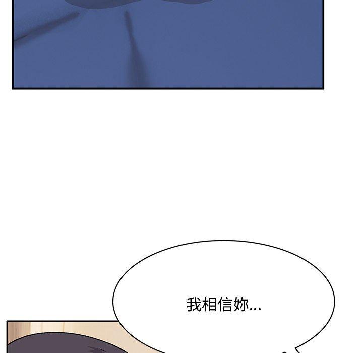 頑皮女孩敏兒 第 13 話 第74页
