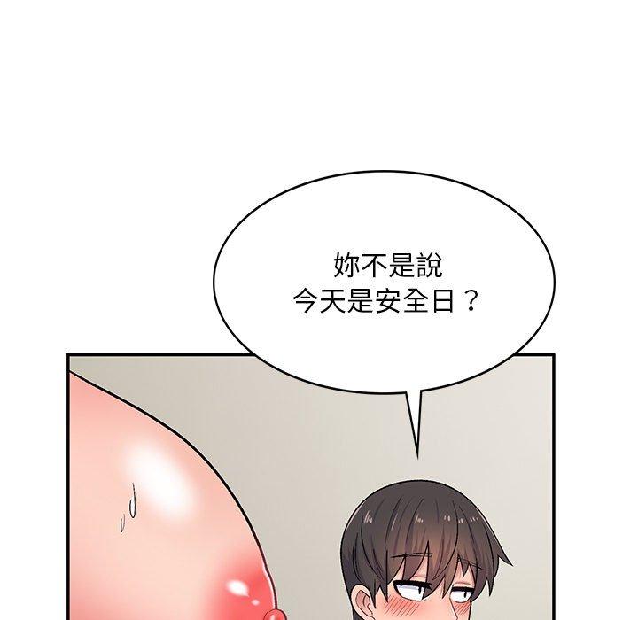 頑皮女孩敏兒 第 13 話 第68页