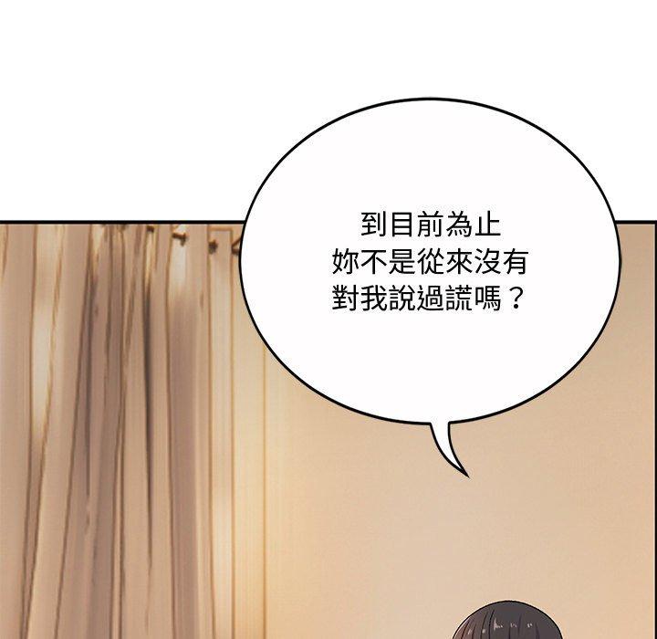 頑皮女孩敏兒 第 13 話 第76页