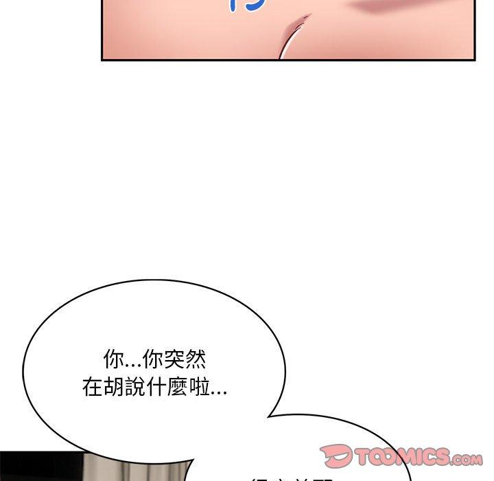頑皮女孩敏兒 第 13 話 第81页