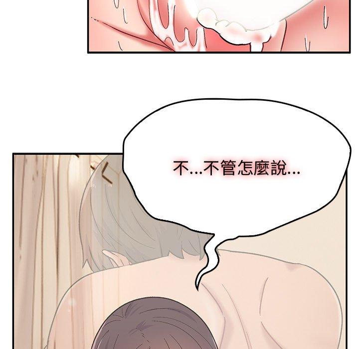 頑皮女孩敏兒 第 13 話 第97页