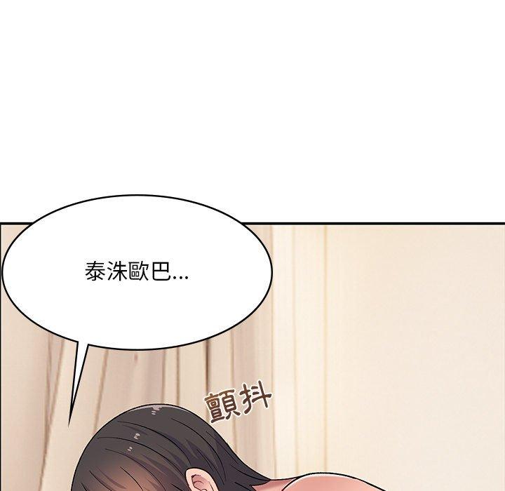 頑皮女孩敏兒 第 13 話 第120页