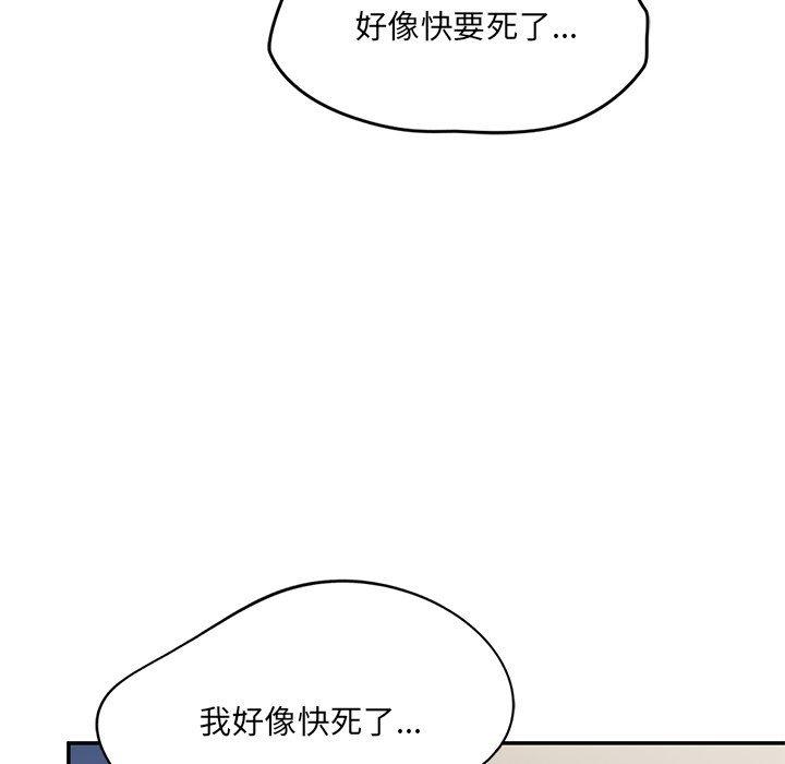 頑皮女孩敏兒 第 14 話 第34页
