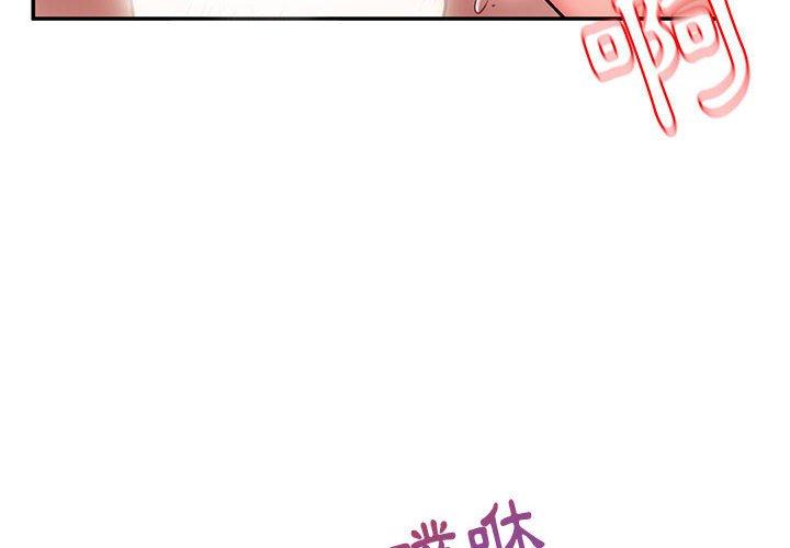 頑皮女孩敏兒 第 14 話 第4页