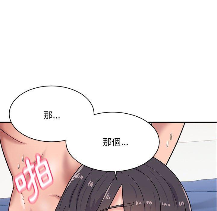 頑皮女孩敏兒 第 14 話 第23页