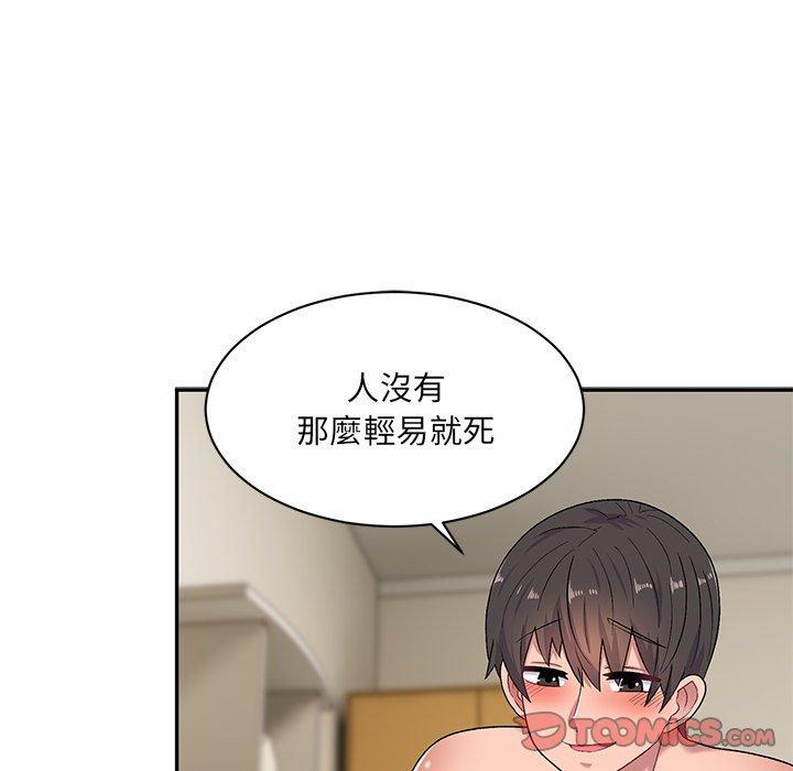 頑皮女孩敏兒 第 14 話 第39页