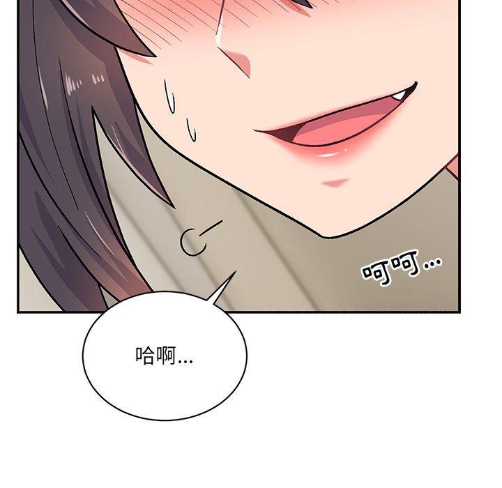 頑皮女孩敏兒 第 14 話 第43页