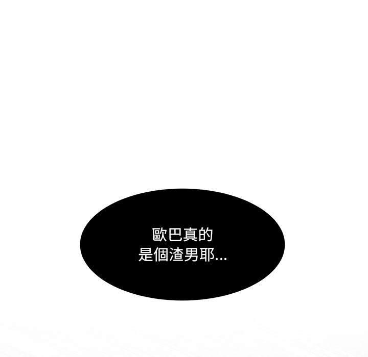 頑皮女孩敏兒 第 14 話 第44页