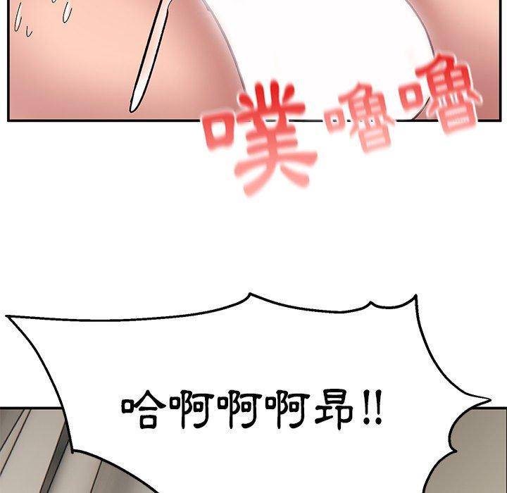 頑皮女孩敏兒 第 14 話 第74页