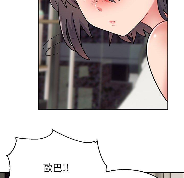 頑皮女孩敏兒 第 14 話 第98页