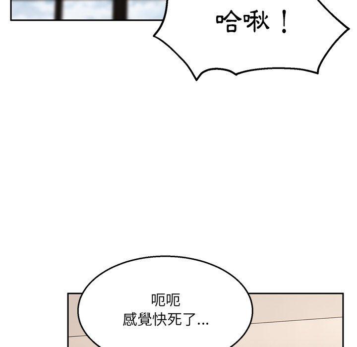 頑皮女孩敏兒 第 14 話 第125页