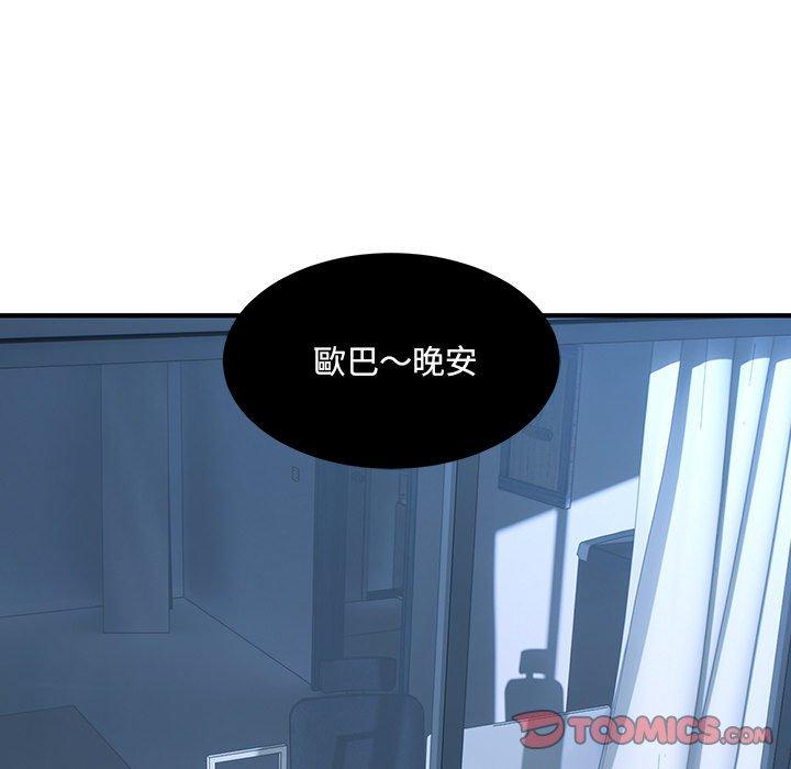 頑皮女孩敏兒 第 14 話 第117页