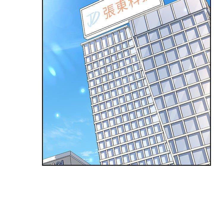 頑皮女孩敏兒 第 14 話 第121页