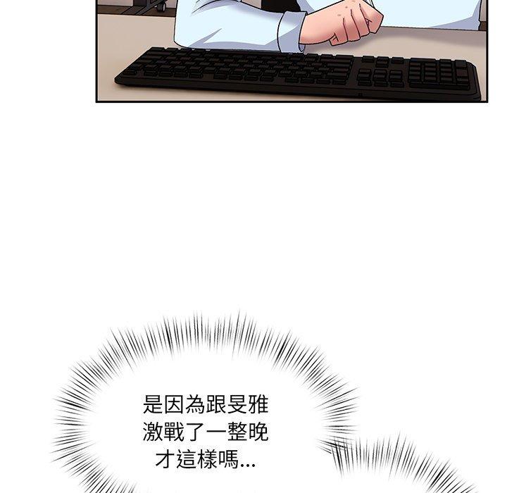 頑皮女孩敏兒 第 14 話 第127页