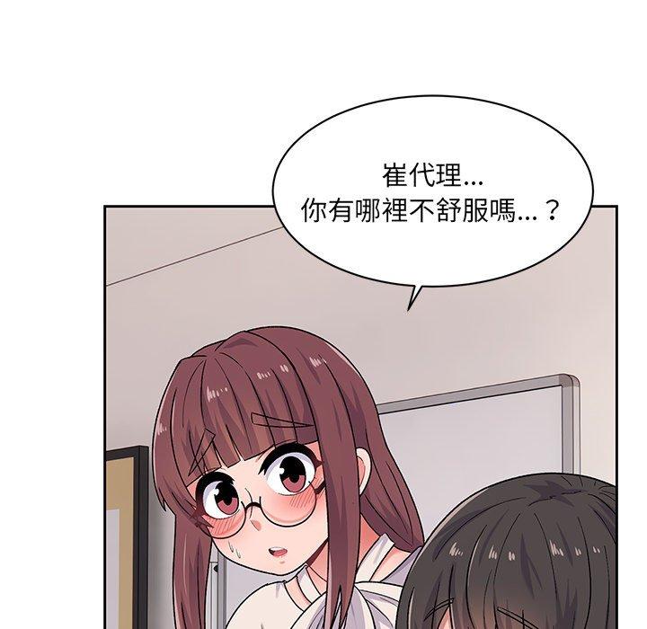 頑皮女孩敏兒 第 14 話 第134页