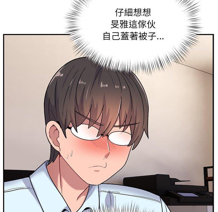 頑皮女孩敏兒 第 14 話 第130页
