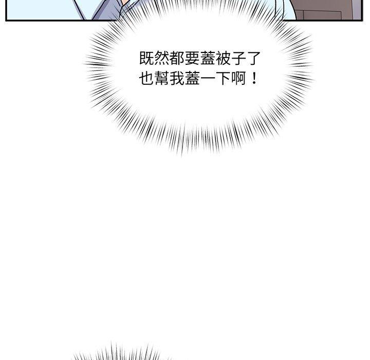 頑皮女孩敏兒 第 14 話 第131页