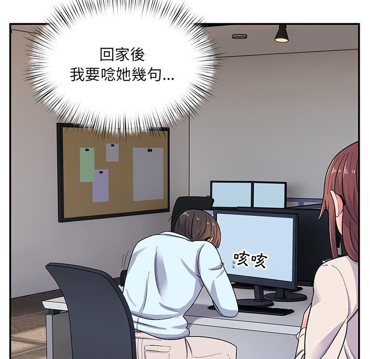 頑皮女孩敏兒 第 14 話 第132页
