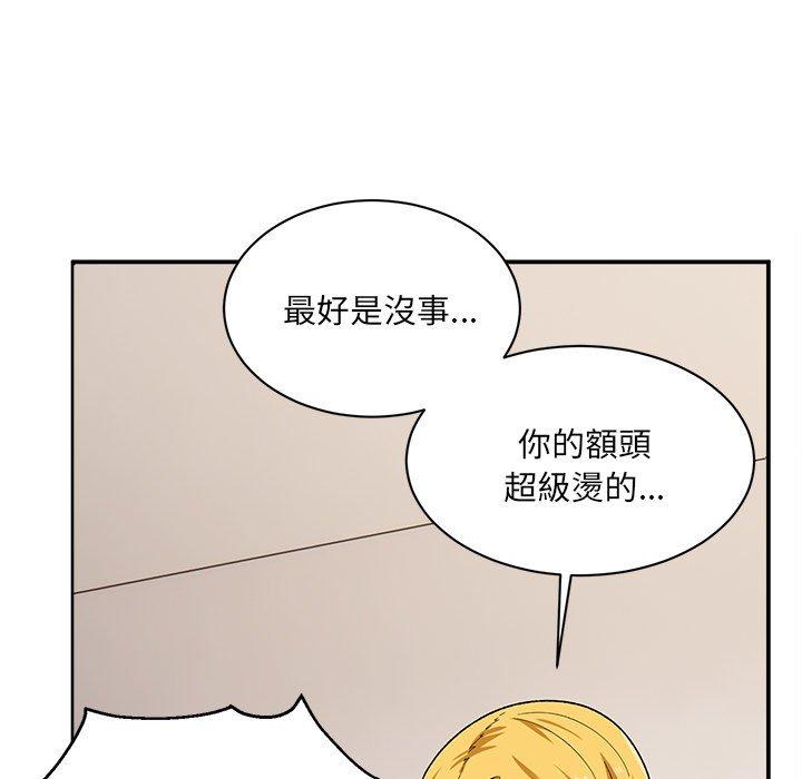 頑皮女孩敏兒 第 14 話 第137页