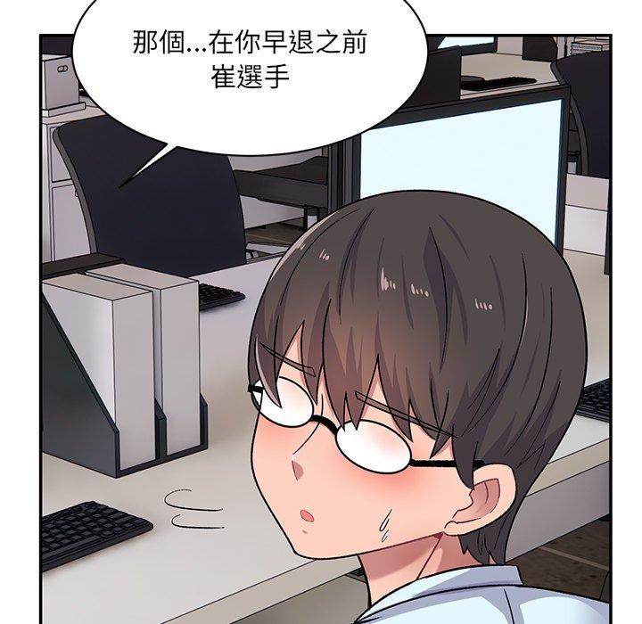頑皮女孩敏兒 第 14 話 第140页