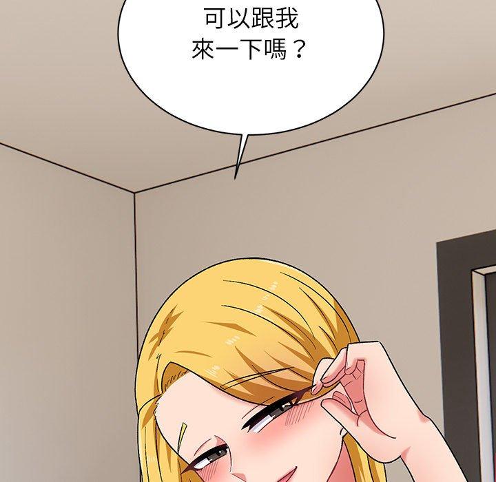 頑皮女孩敏兒 第 14 話 第142页