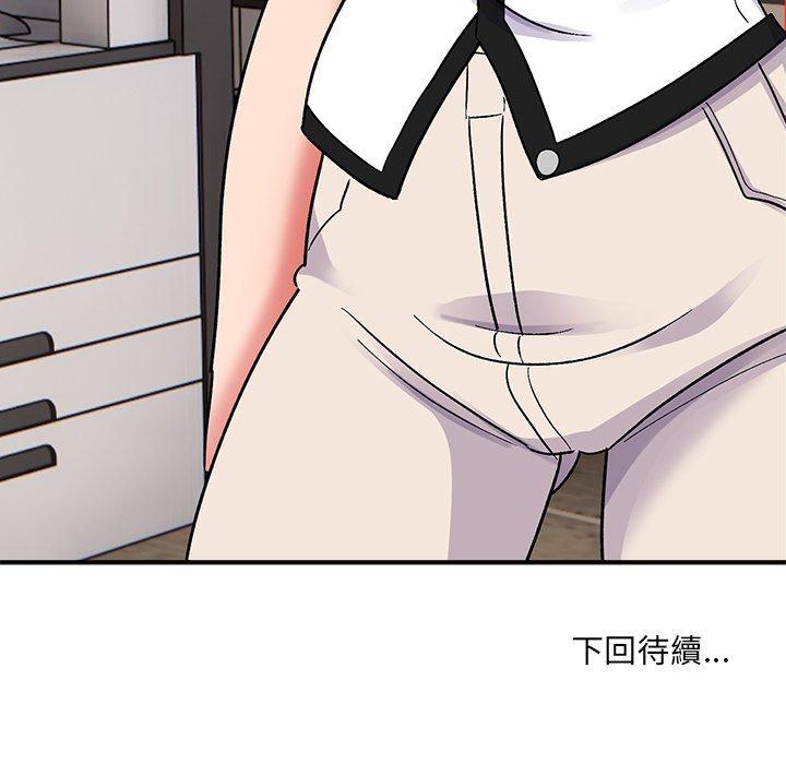 頑皮女孩敏兒 第 14 話 第144页
