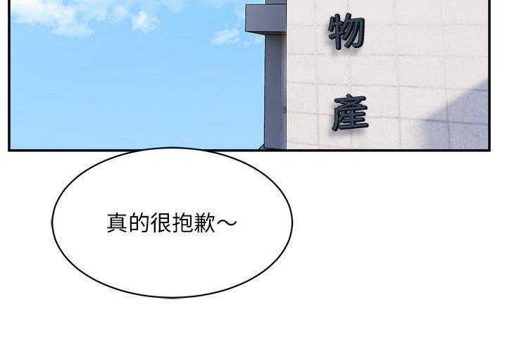 頑皮女孩敏兒 第 15 話 第2页