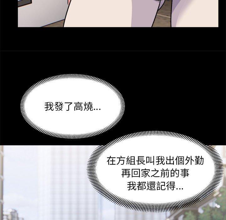 頑皮女孩敏兒 第 15 話 第19页