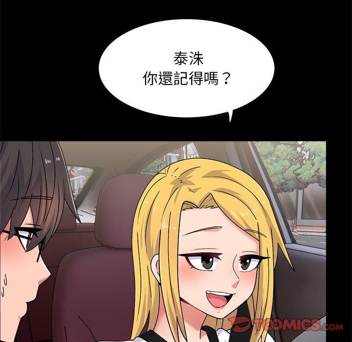 頑皮女孩敏兒 第 15 話 第21页