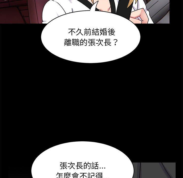 頑皮女孩敏兒 第 15 話 第22页