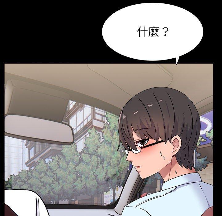 頑皮女孩敏兒 第 15 話 第29页