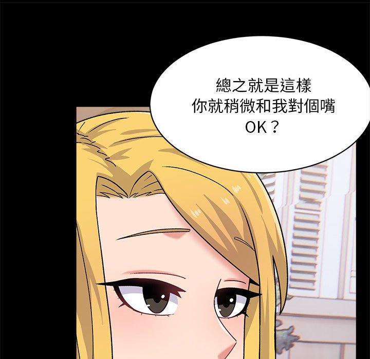頑皮女孩敏兒 第 15 話 第31页