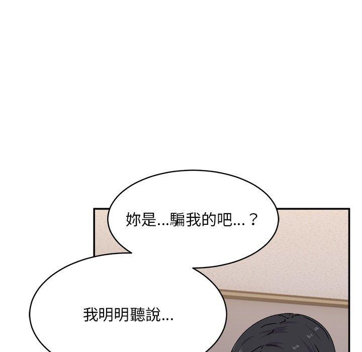 頑皮女孩敏兒 第 15 話 第40页