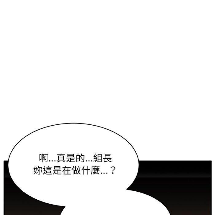 頑皮女孩敏兒 第 15 話 第56页