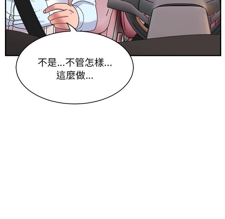頑皮女孩敏兒 第 15 話 第65页