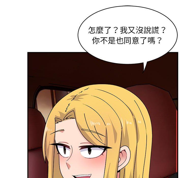 頑皮女孩敏兒 第 15 話 第66页