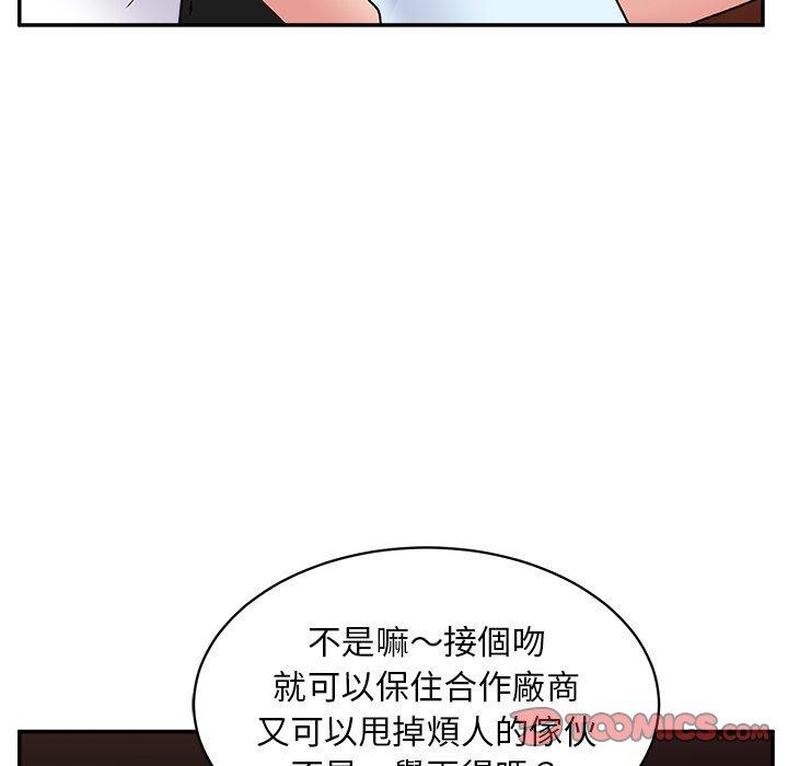 頑皮女孩敏兒 第 15 話 第63页