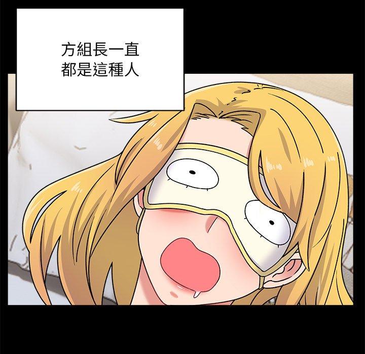 頑皮女孩敏兒 第 15 話 第74页