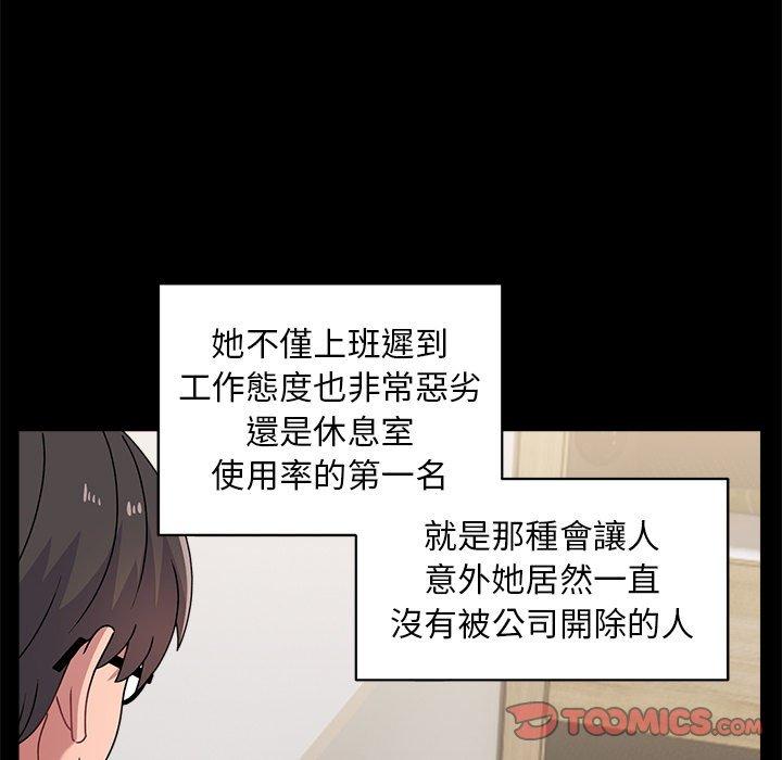 頑皮女孩敏兒 第 15 話 第75页