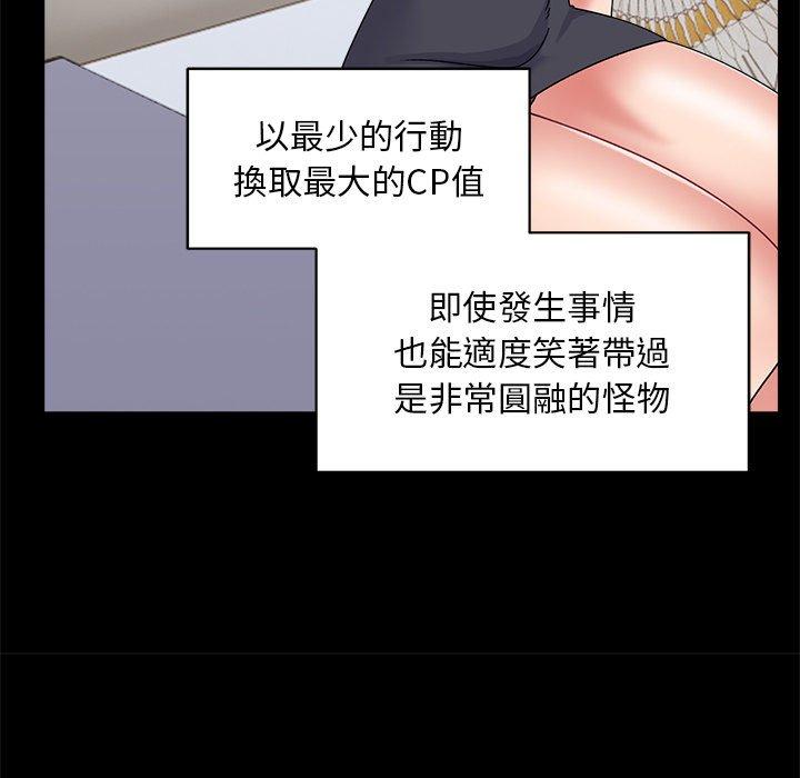 頑皮女孩敏兒 第 15 話 第82页